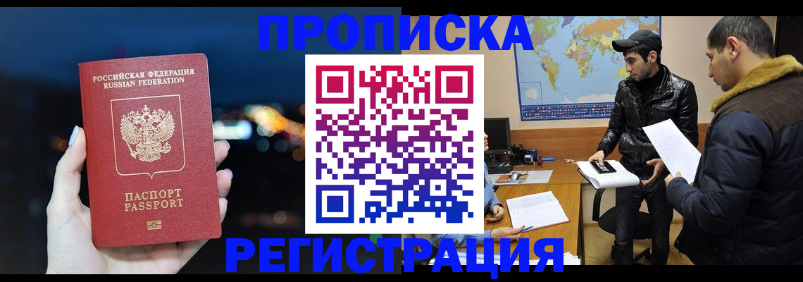 прописка для кредита в Калязине