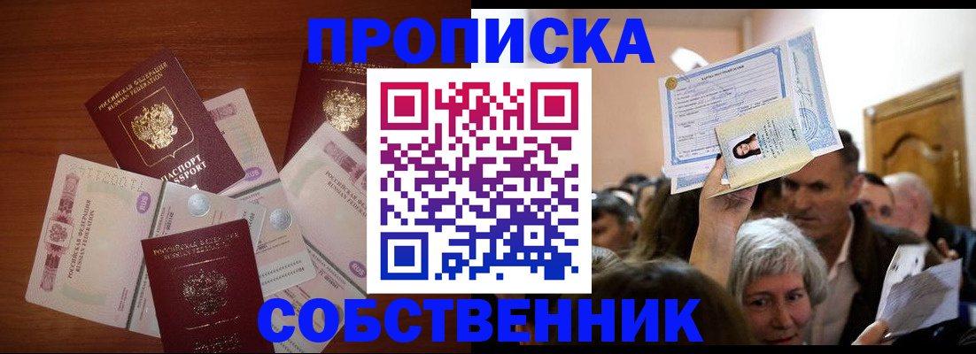 временная регистрация для всех в Калязине