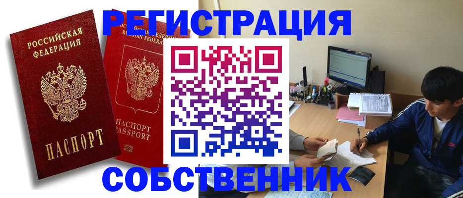 временная регистрация для школы в Калязине