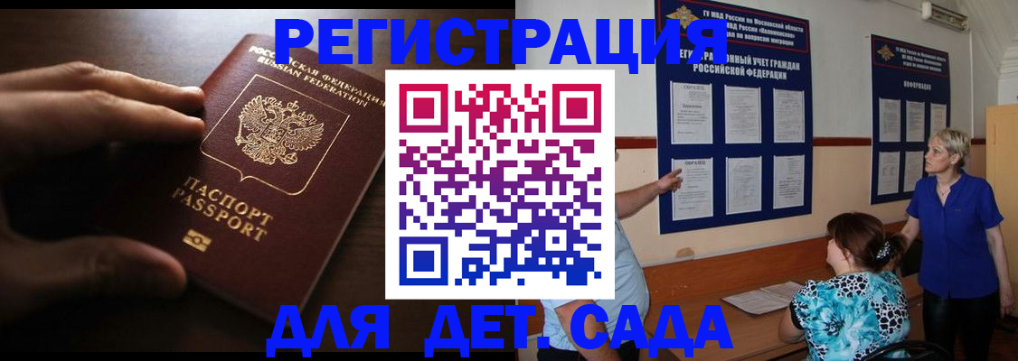 временная регистрация купить в Калязине