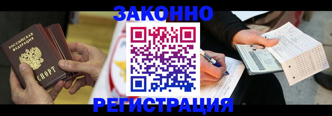 временная регистрация для школы в Калязине