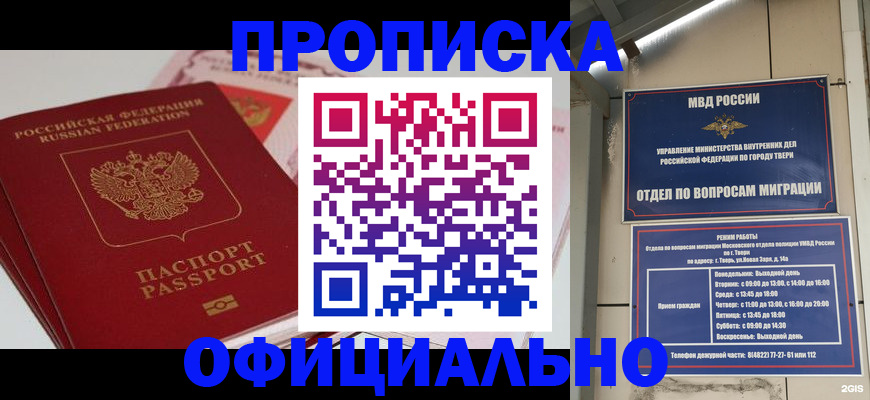 прописка для военкомата в Калязине