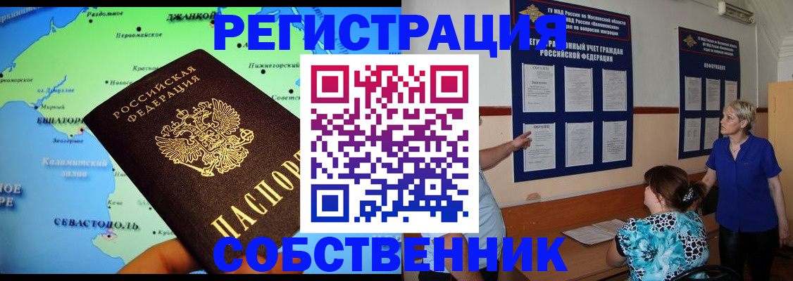 временная регистрация в Калязине