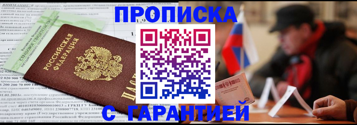 временная регистрация для школы в Калязине